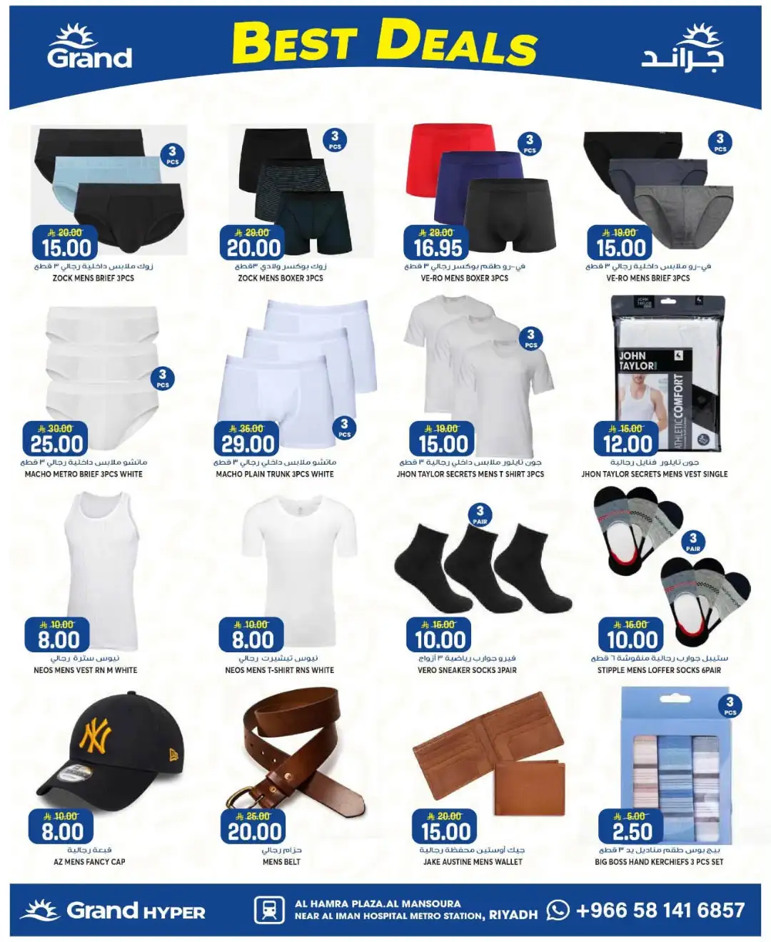 Grand Hyper Mansourah Big Price Drop | Latest Offers page 22